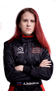 Соболева Алеся